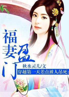 闺事